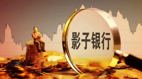 中国名义gdp_穆迪:中国影子银行资产占名义GDP比例创8年来最低水平