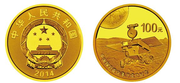 中国探月首次落月成功金银币1/4盎司金币 价格上涨