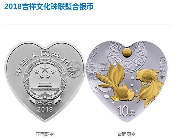 2018年吉祥文化金银币30克珠联璧合银币市场最新行情价