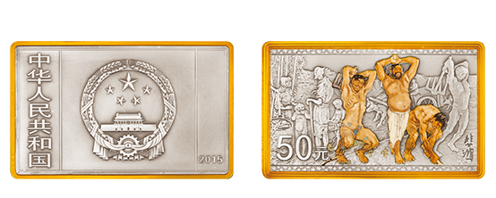 徐悲鸿金银币5盎司长方形银币 价格较新