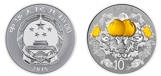 2015吉祥文化金银币1盎司五福拱寿银币 价格