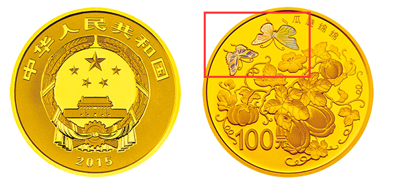2015吉祥文化金银币1/4盎司瓜瓞绵绵金币 能值多少钱