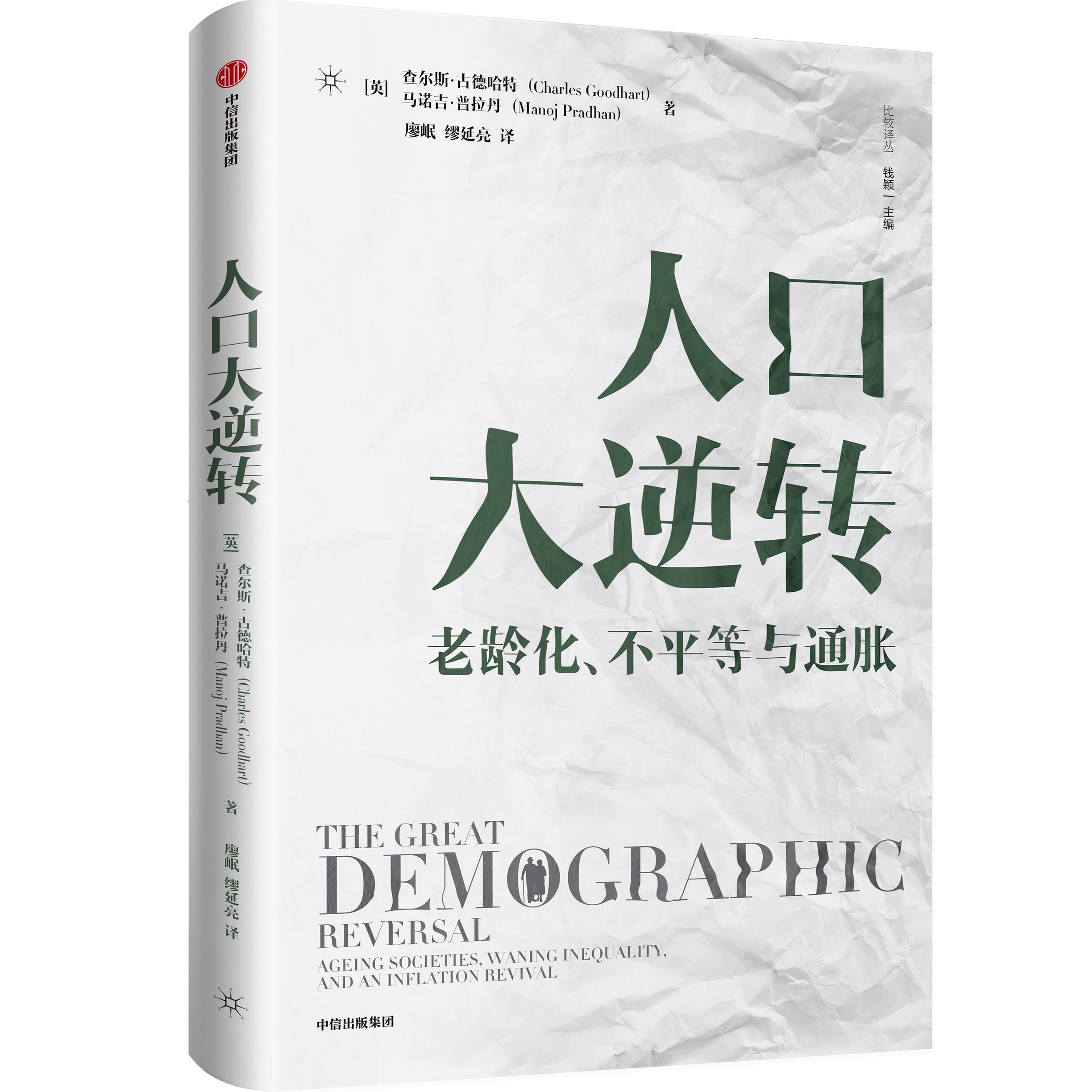 人口大清算_重磅!人民币重大进展!2.7亿人口大国开始用人民币结算,还有他们(2)