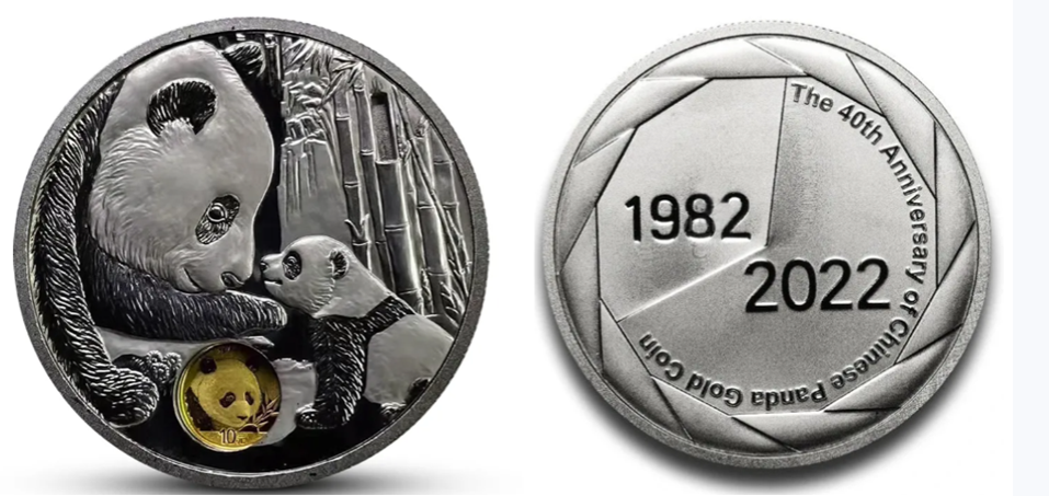<u>熊猫金银币</u>40周年特别纪念版 中国首枚镶嵌熊猫金币