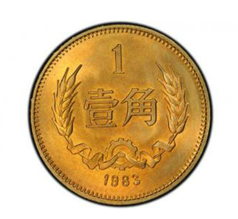 1985年长城硬币价格长城币1985年1角价格