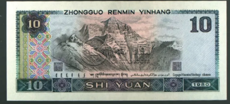 1980年10元钱值多少钱 8010人民币最新价格