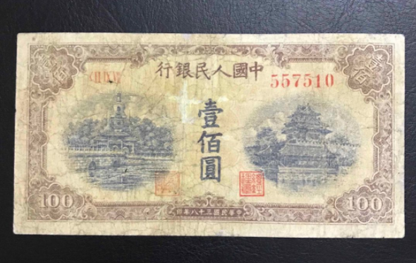 第一版人民币100元黄色北海桥价格 市场价