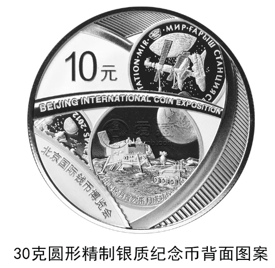 2021北京国际钱币博览会银质纪念币发行时间