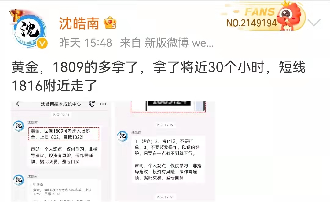 沈皓南:1820我认为不是顶