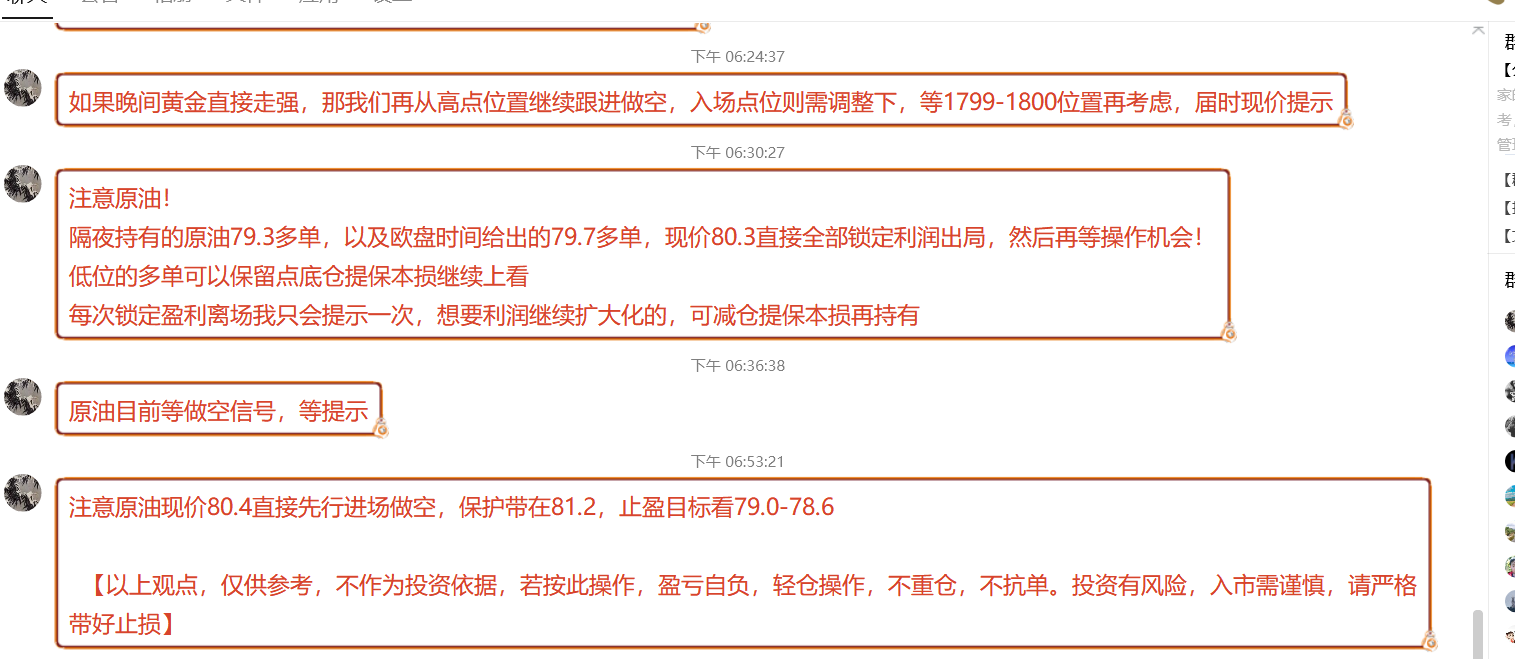 张雪竹：1.7黄金还有下行空间吗？保持高空思路就对了！