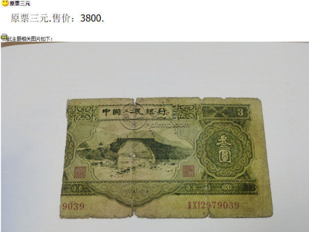 常用的5元纸币，预留这个“号码”，单价7500元