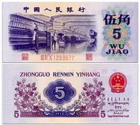 72年5角纸币现在值多少钱72版5角人民币收藏最新价格-第一黄金网
