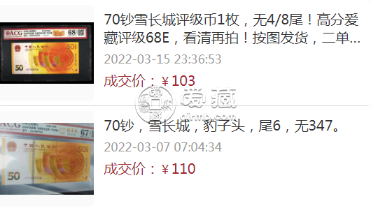 70钞目前价格70钞哪个版别值钱