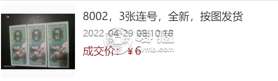 1980年2角值多少钱    8002和第四套人民币收藏冠号及价格汇总大全