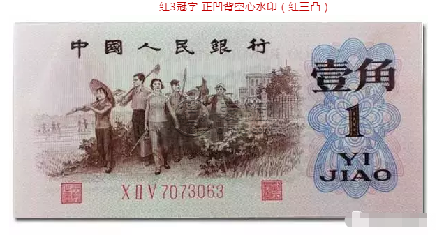 1960年1角纸币值多少钱    枣红一角钱币最新价格
