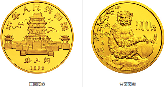 1992年猴年5盎司金币1992年猴年金币纪念币回收价格