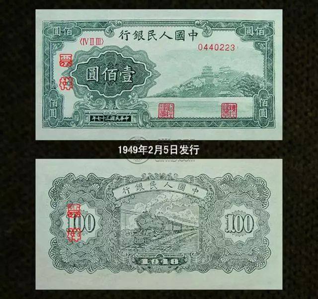 1948年100元人民币价格1948年100元人民币值多少钱