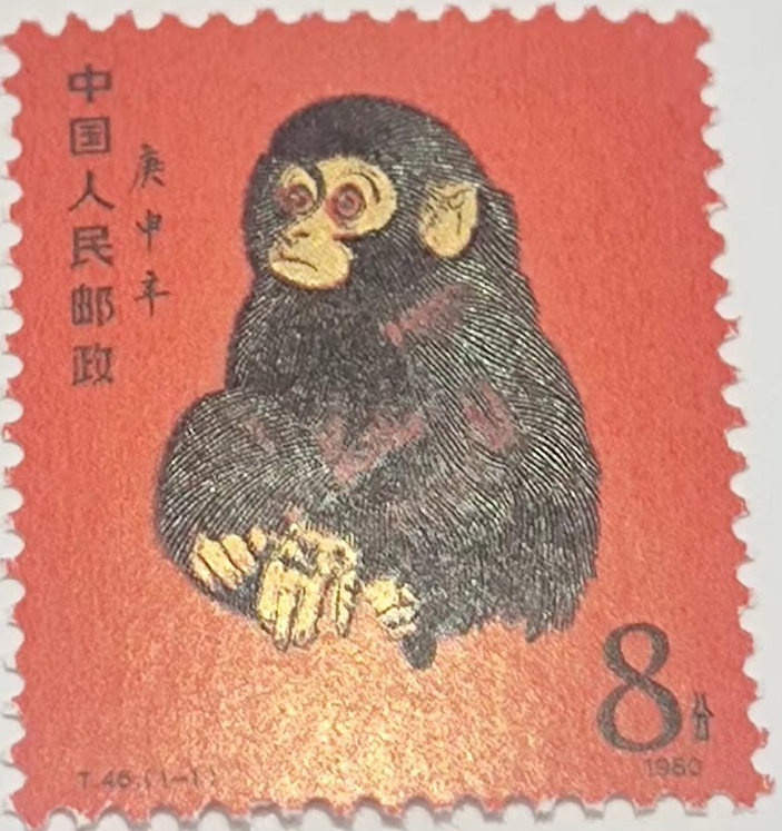 猴票邮票值多少钱 80年猴票一版多少张
