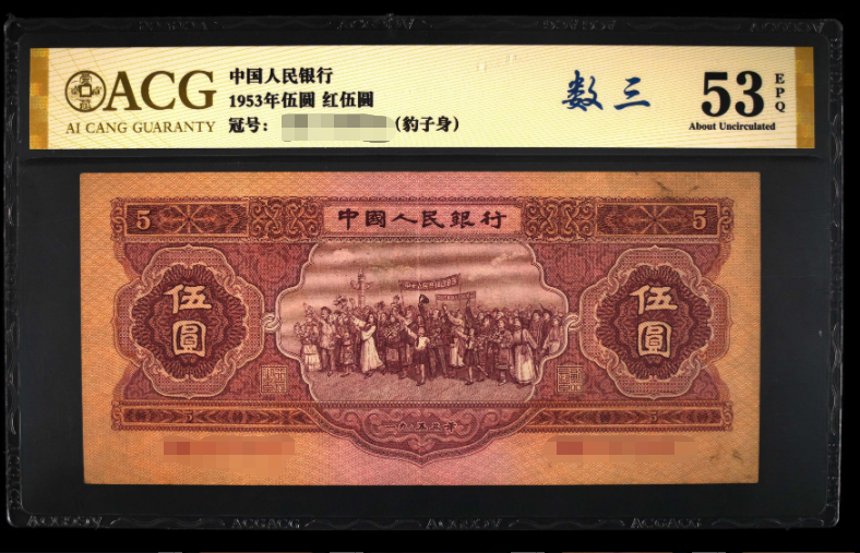 红五元 人民币值多少钱    黄五元纸币价格表和收藏图片