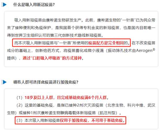 盘中大涨70康希诺生物06185携吸入式新冠疫苗王者归来还是昙花一现