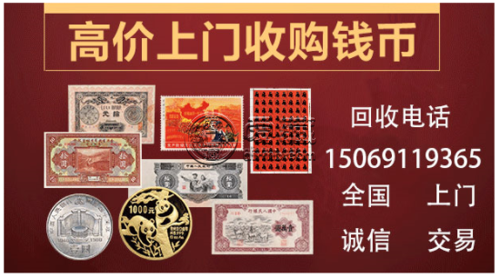 1990年50元人民币值多少钱 一览90年50元人民币价格