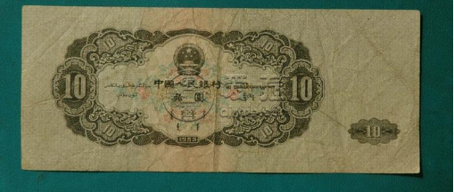1953年拾元纸币最新价格   1953年拾元纸币值多少钱