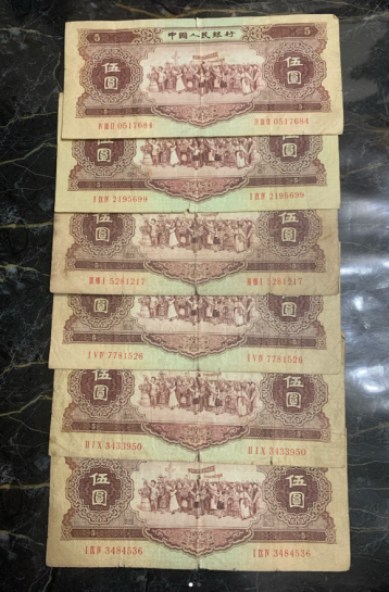 1956年5元人民币最新价格 1956年5元人民币价格表