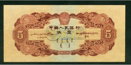 1953年五元纸币值多少钱  1953年五元纸币收藏价值