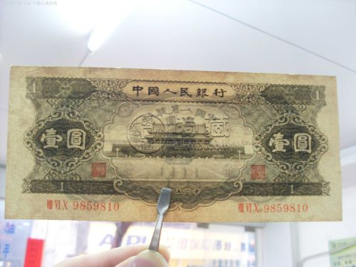 黑一元纸币最近价格1956年黑一元纸币价格-第一黄金网