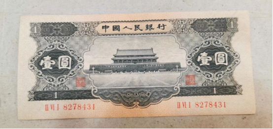 中国旧紙幣1圓1 元1953年/1956年中国1元紙幣2種-