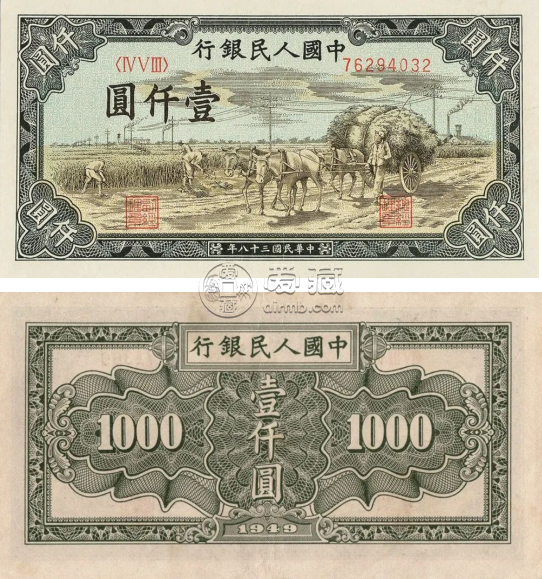 第一套人民币1000元最新价格一版币壹仟元回收价格-第一黄金网