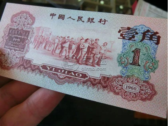 枣红一角纸币值多少钱    三版币60年一角价格