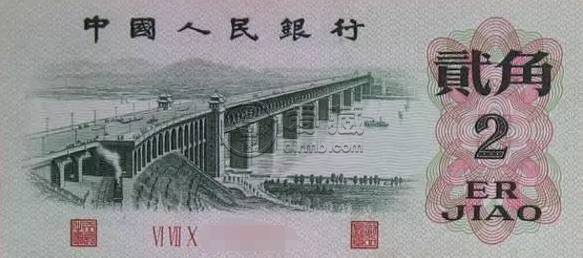 长江大桥贰角纸币值多少钱    1962年大桥2角收藏价格