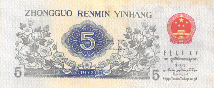 1972年5角人民币值多少钱    纺织5角收藏价值