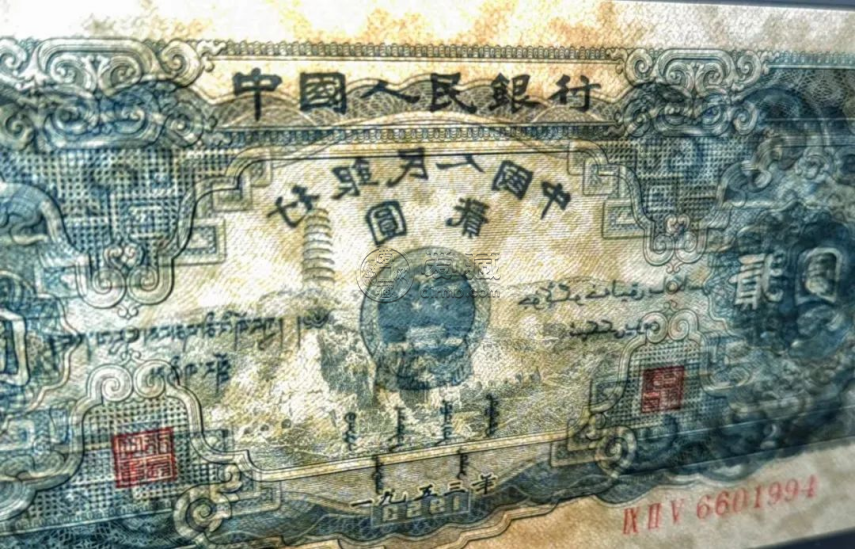 1953年2元宝塔山人民币价值   二版币2元回收价格