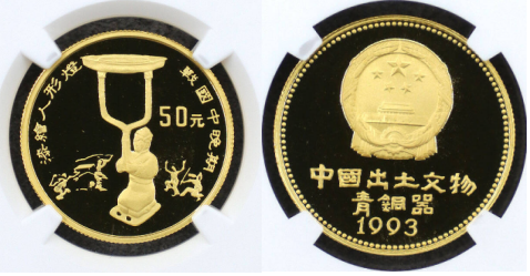 1993年漆绘人形灯金币价格及收藏价值