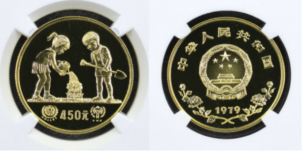 1979年儿童浇花金币回收价格及收藏价值