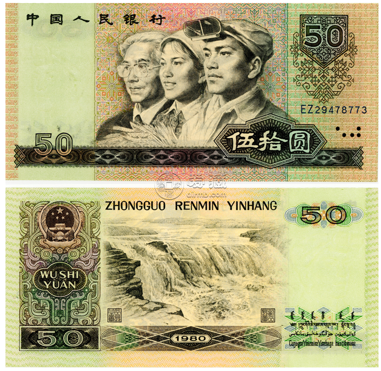第四套人民币同号钞珍藏册价格 第四套人民币同号钞珍藏册值多少钱