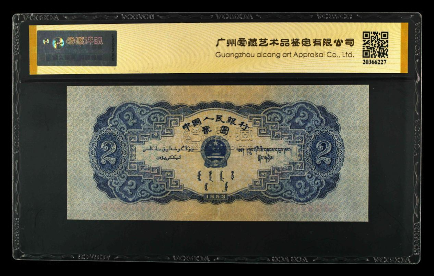 1953年2元纸币最新价格 1953年2元人民币价格