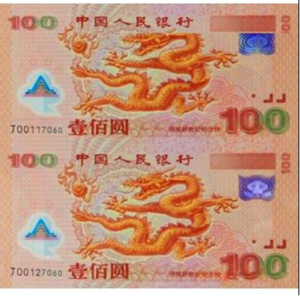 双龙钞100元最新价格 双龙钞100元收藏价值