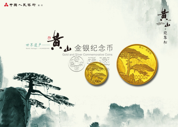 黄山1公斤金币发行量 黄山一公斤纪念金币价格