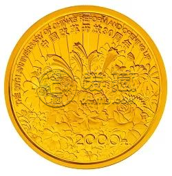 2008年改革开放30周年5盎司金币多少钱 改革开放30周年纪念金币