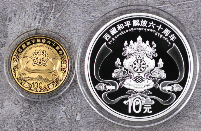 西藏解放60周年金银币价格及收藏价值