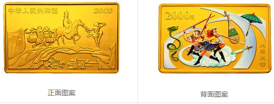 2003年西游记5盎司金币(大闹天宫)最新价格 西游记5盎司金币值多少钱