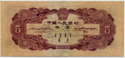 1953年红五元回收价格表 1953年5元纸币值多少钱一张