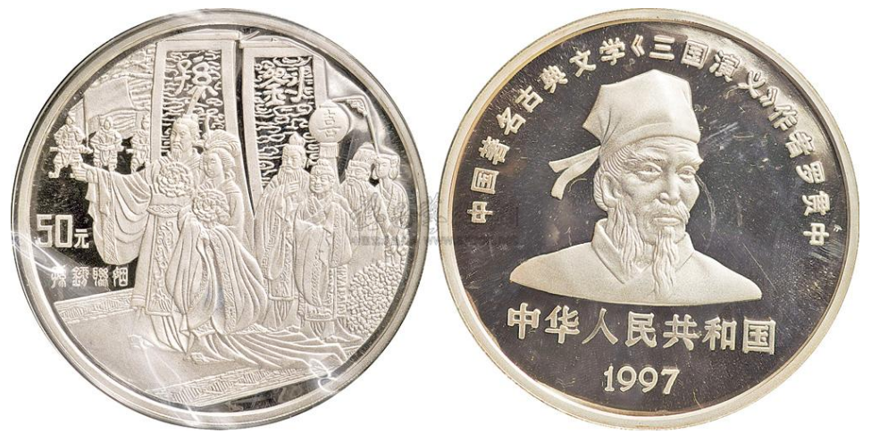 1997年孙刘联姻5盎司银币价格 1997年孙刘联姻5盎司银币值多少钱