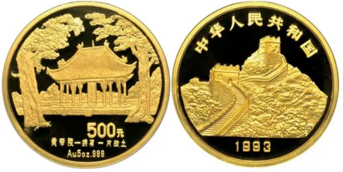 黄帝陵5盎司金币多少钱 黄帝陵5盎司金币有收藏价值吗