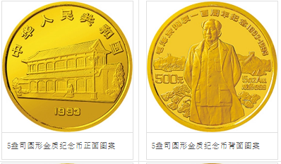 毛泽东5盎司金币价格 毛泽东5盎司金币值多少钱