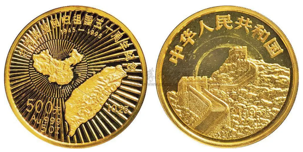 台湾光复5盎司金币价格  台湾光复5盎司金币多少钱