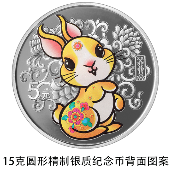 2023年15克生肖兔彩银币价格 2023年15克生肖兔彩银币值多少钱